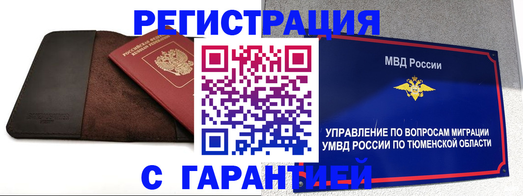 где прописаться в Новокубанске