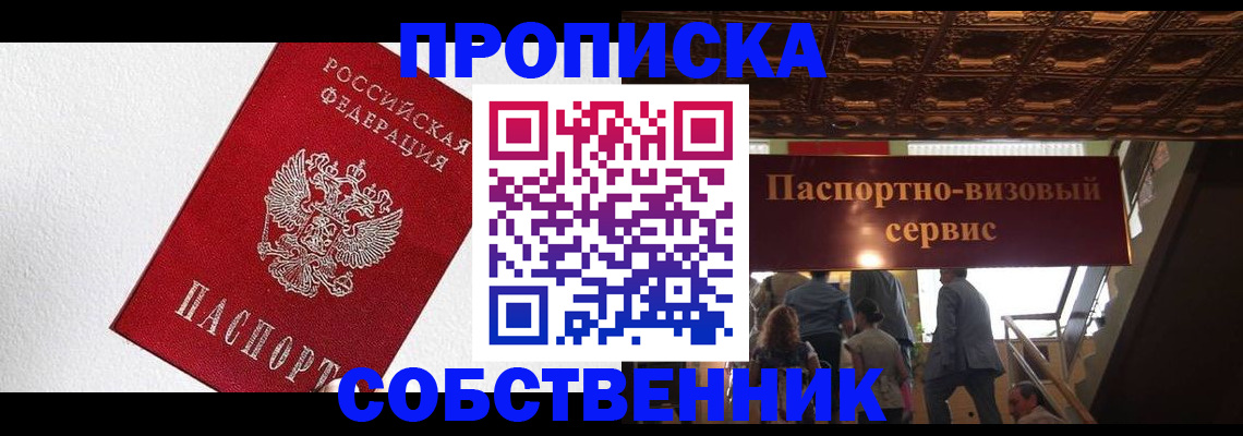 временная регистрация для школы в Новокубанске