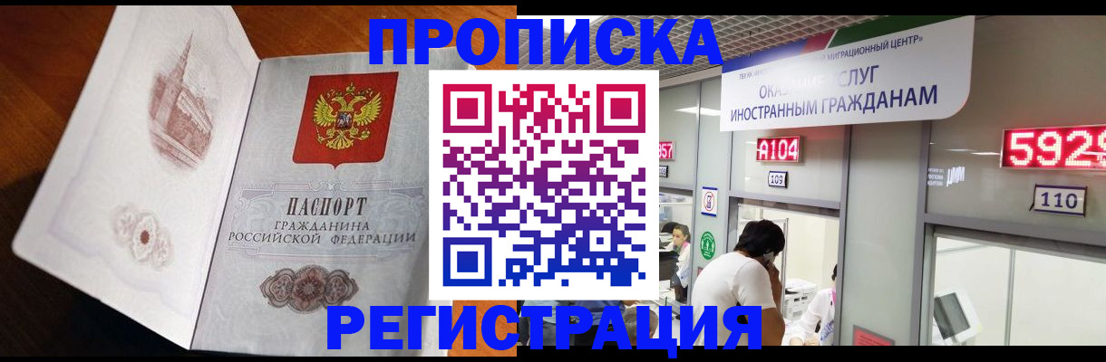 временная регистрация госуслуги в Новокубанске